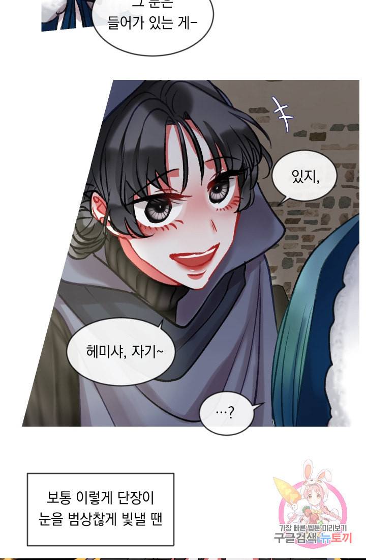 은의 공녀 까마귀 공녀 30화 축제 8 40