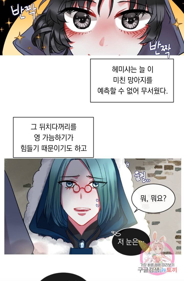 은의 공녀 까마귀 공녀 30화 축제 8 41