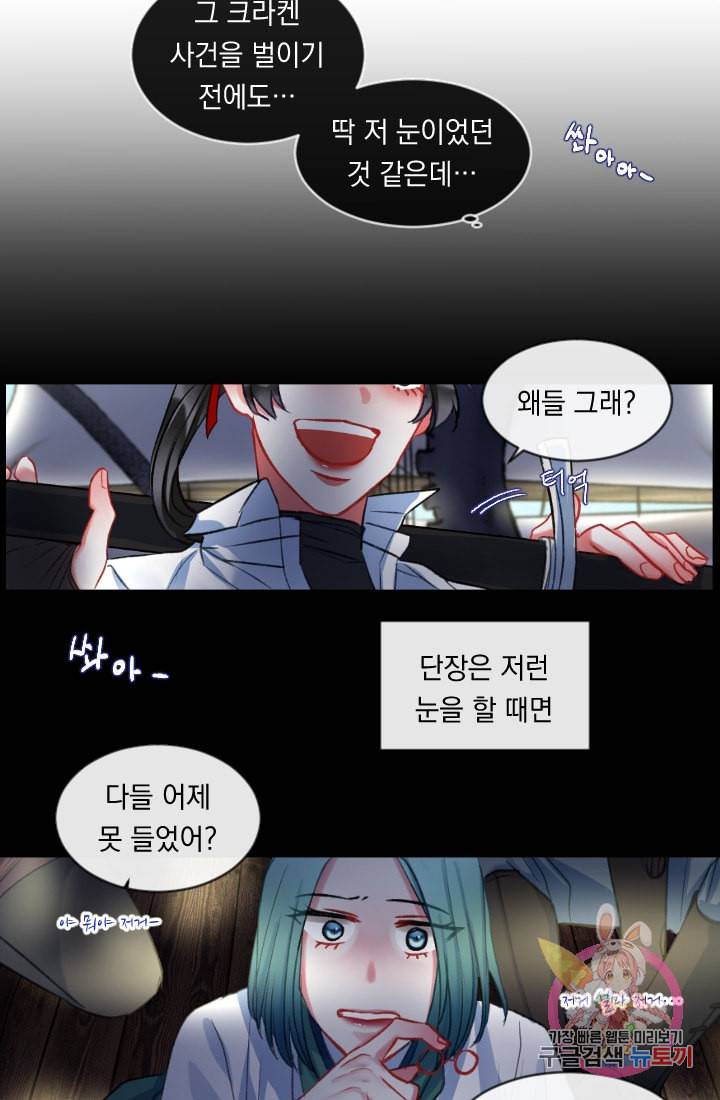 은의 공녀 까마귀 공녀 30화 축제 8 42