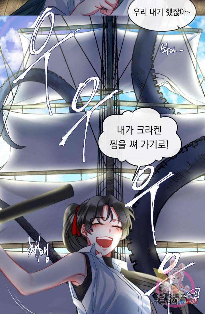 은의 공녀 까마귀 공녀 30화 축제 8 43