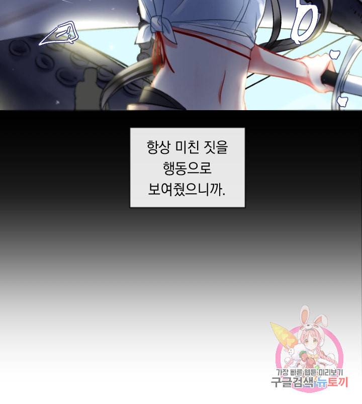 은의 공녀 까마귀 공녀 30화 축제 8 44