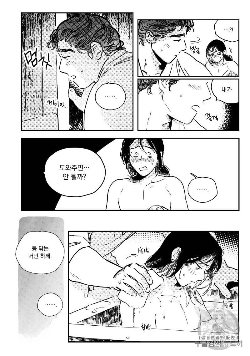 봉촌각시 21화 2