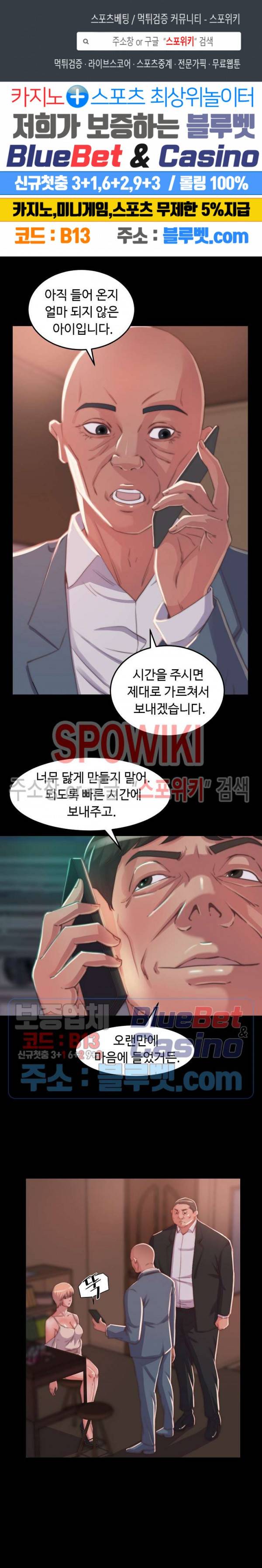 창녀 11화 1