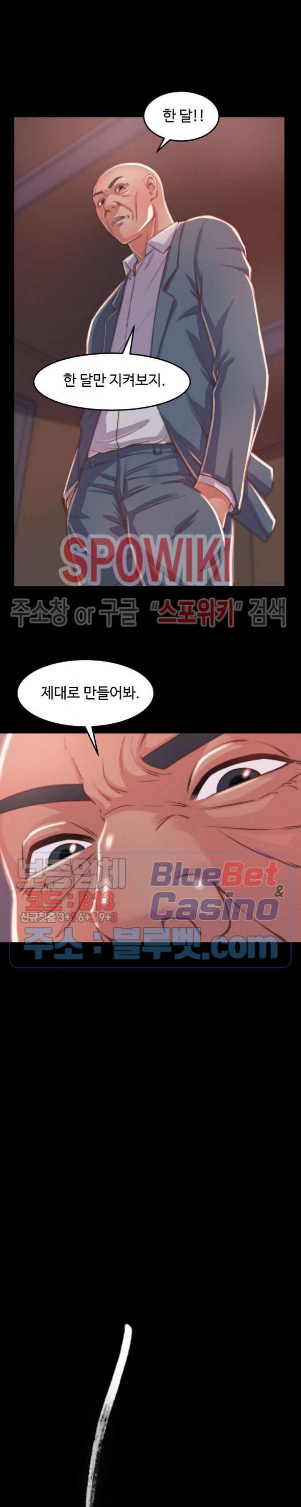 창녀 11화 2