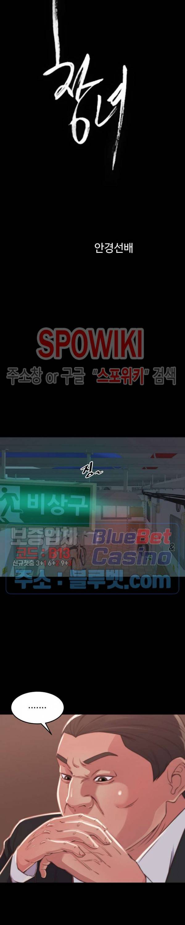 창녀 11화 3