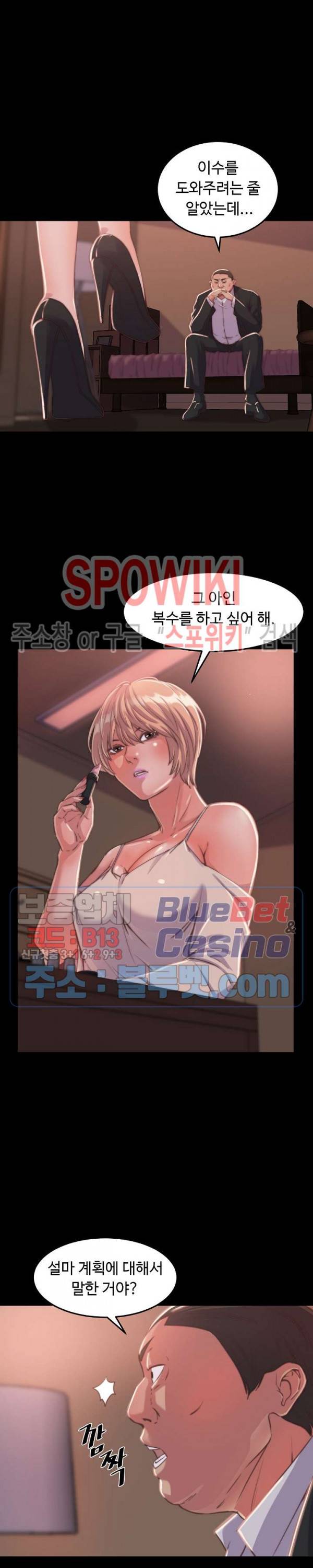 창녀 11화 4
