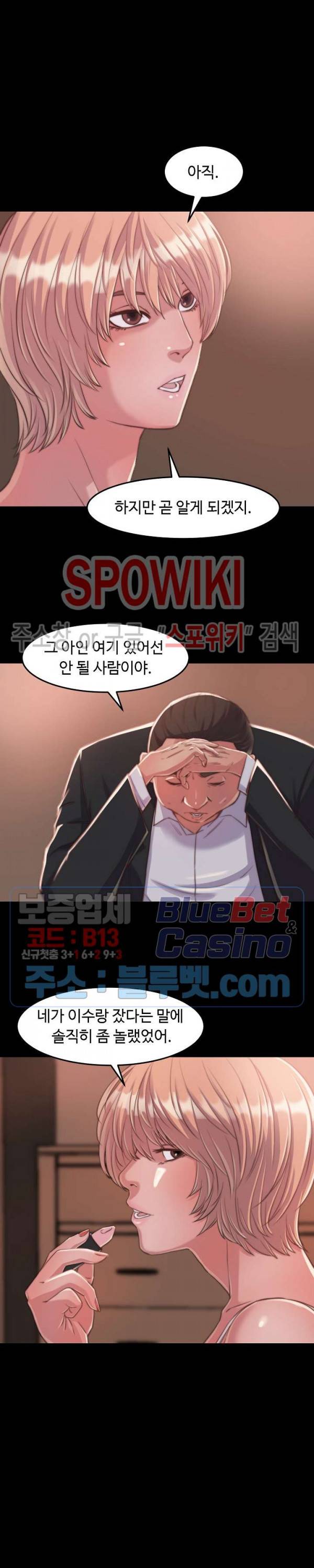 창녀 11화 5