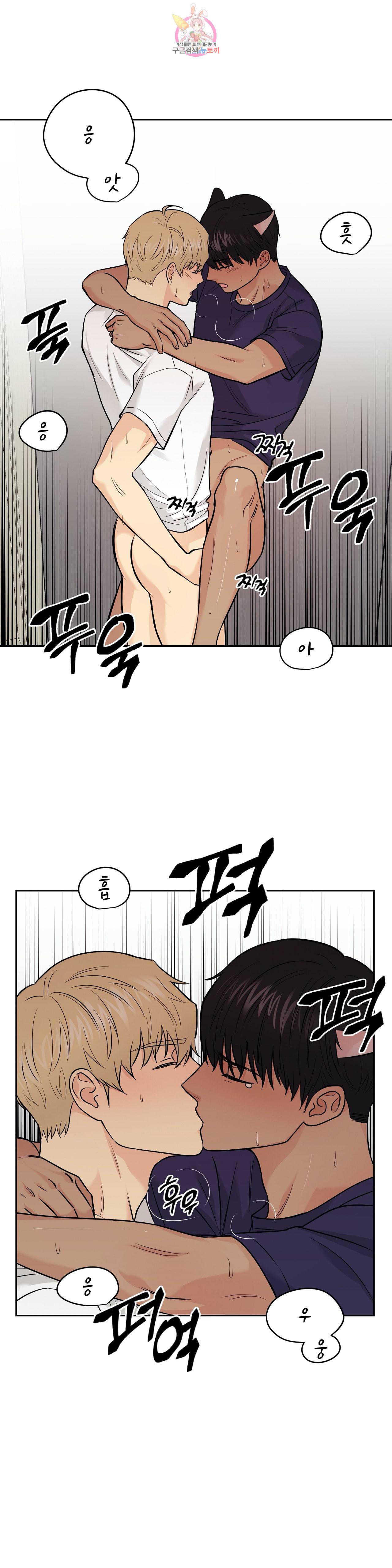 팀장님이 괭장해 18화 1