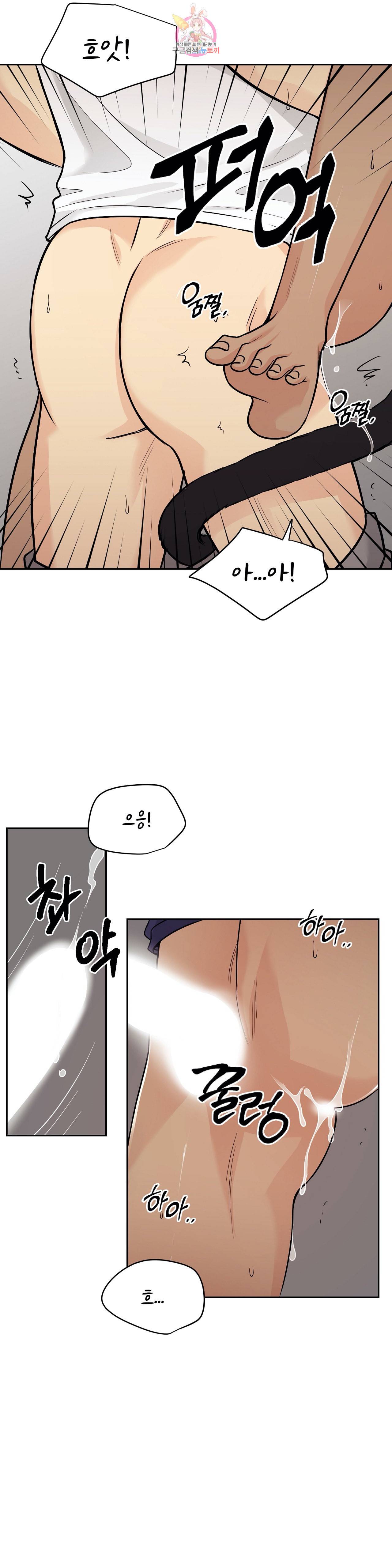 팀장님이 괭장해 18화 2
