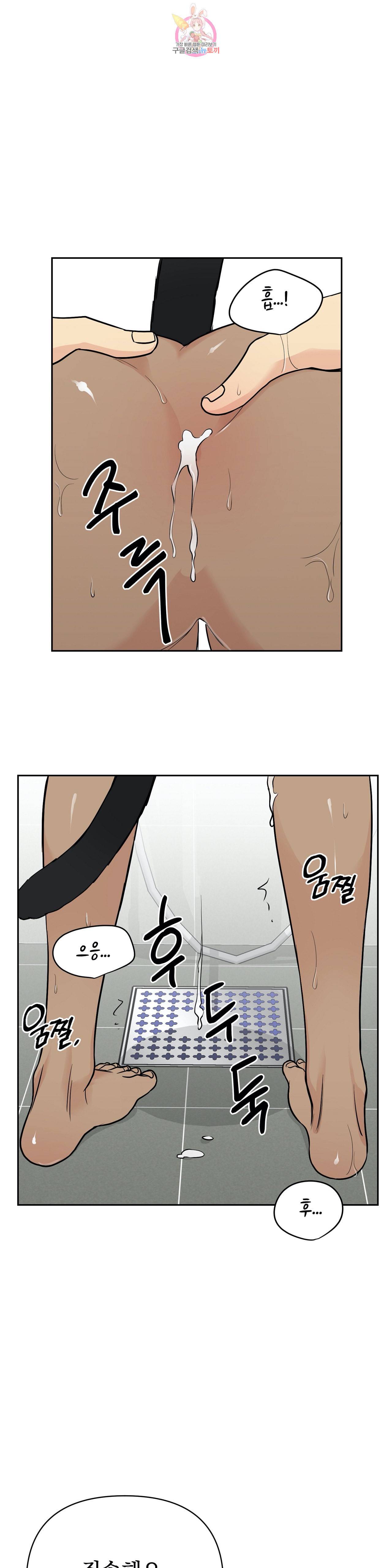 팀장님이 괭장해 18화 7