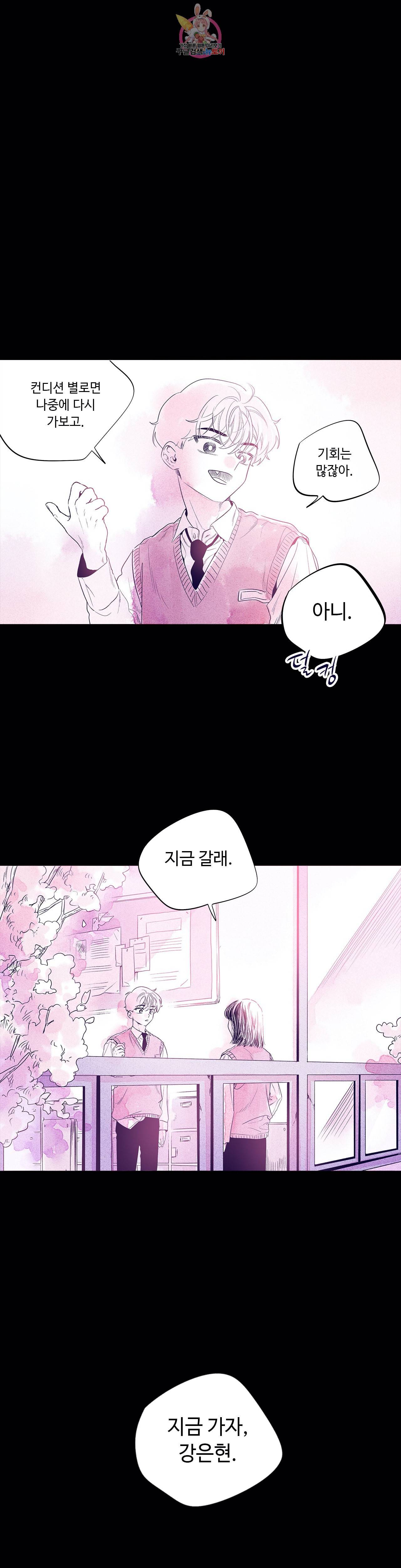 연필의 각도 125화 1