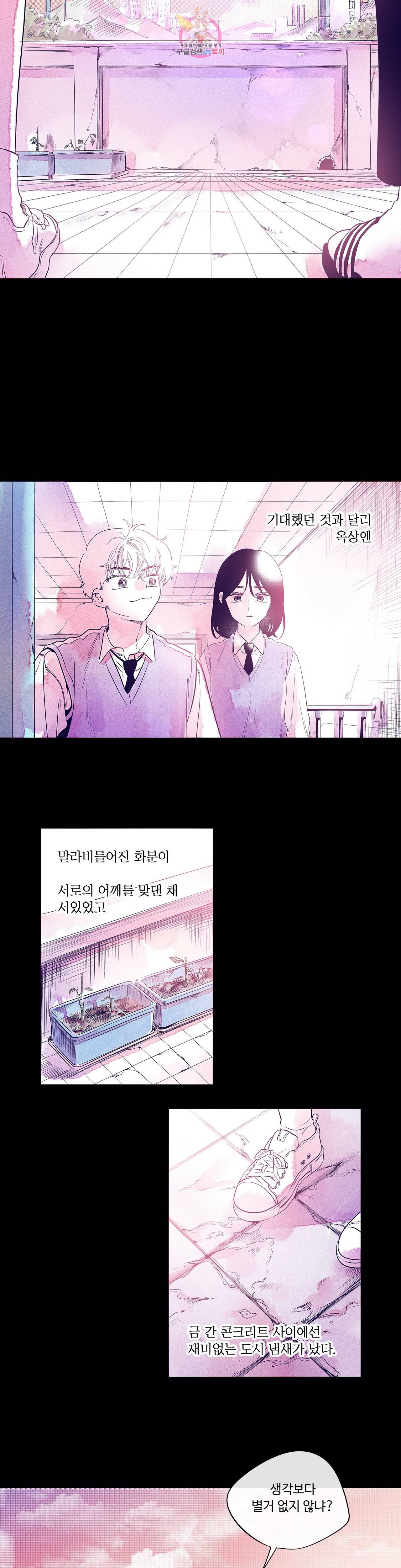 연필의 각도 125화 3