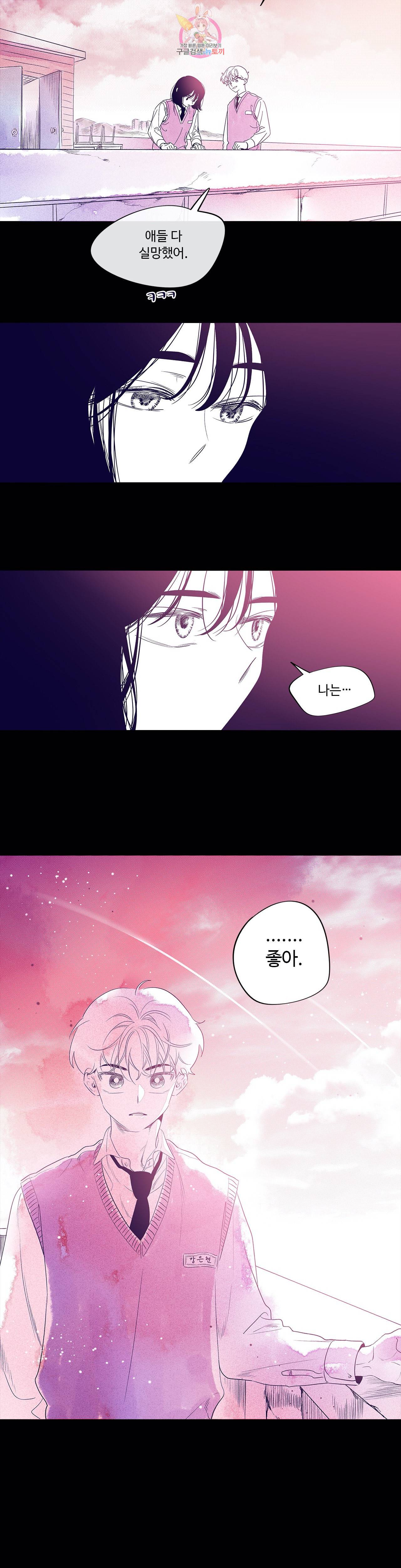 연필의 각도 125화 4