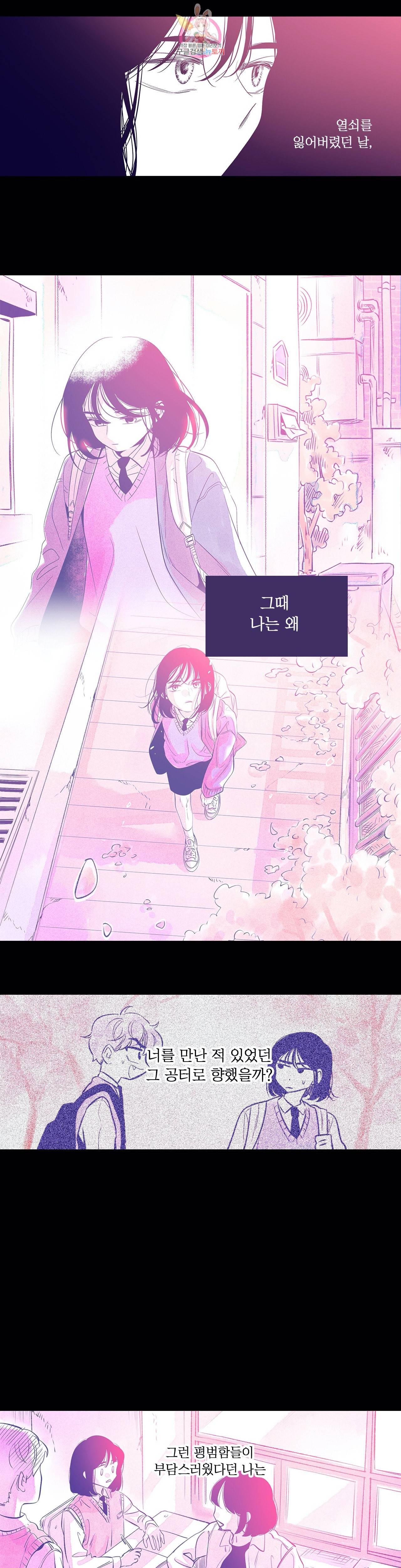 연필의 각도 125화 5