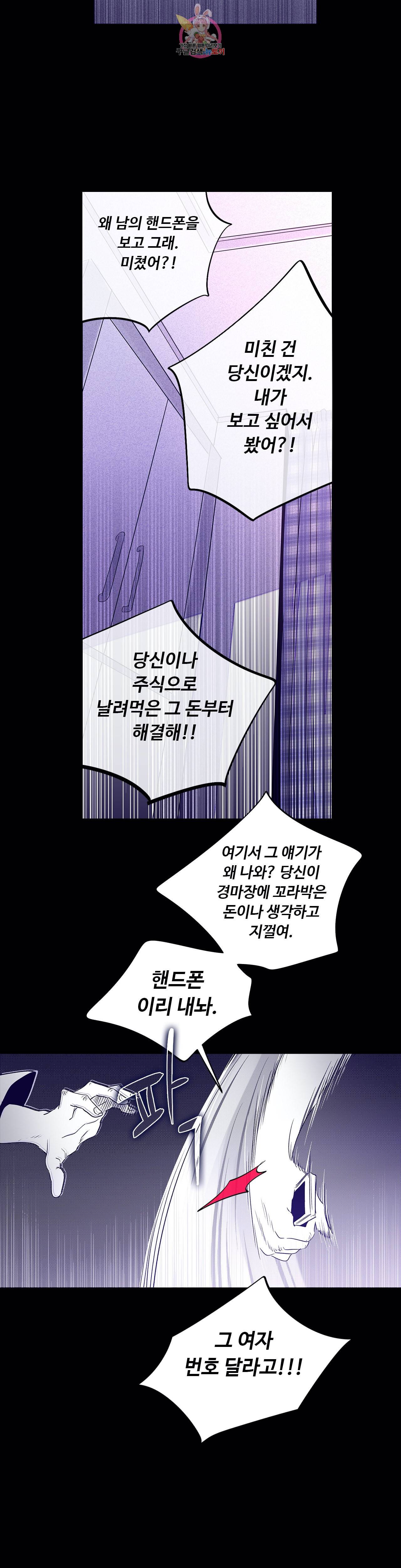 연필의 각도 134화 3