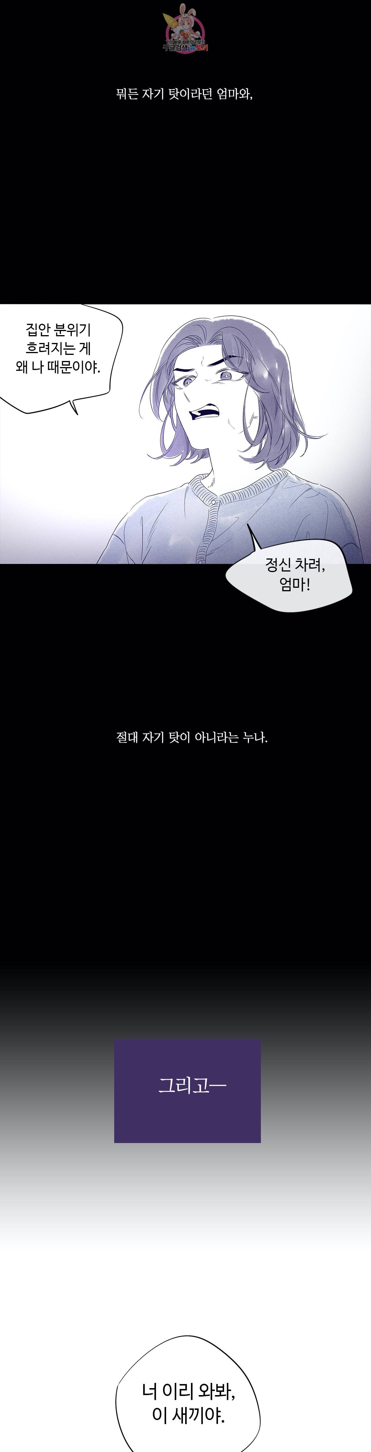 연필의 각도 134화 5