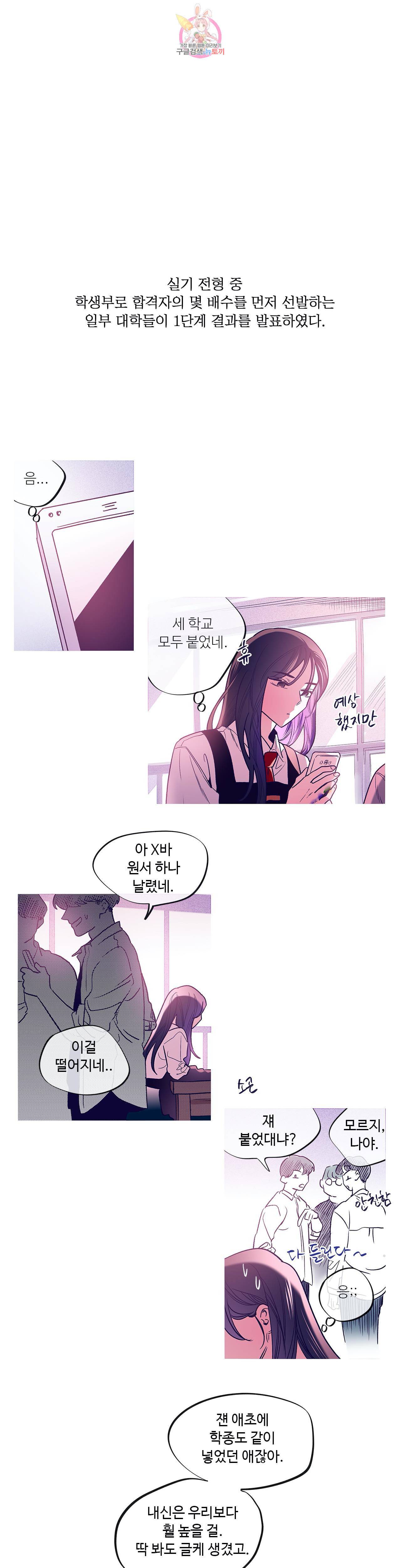 연필의 각도 138화 1
