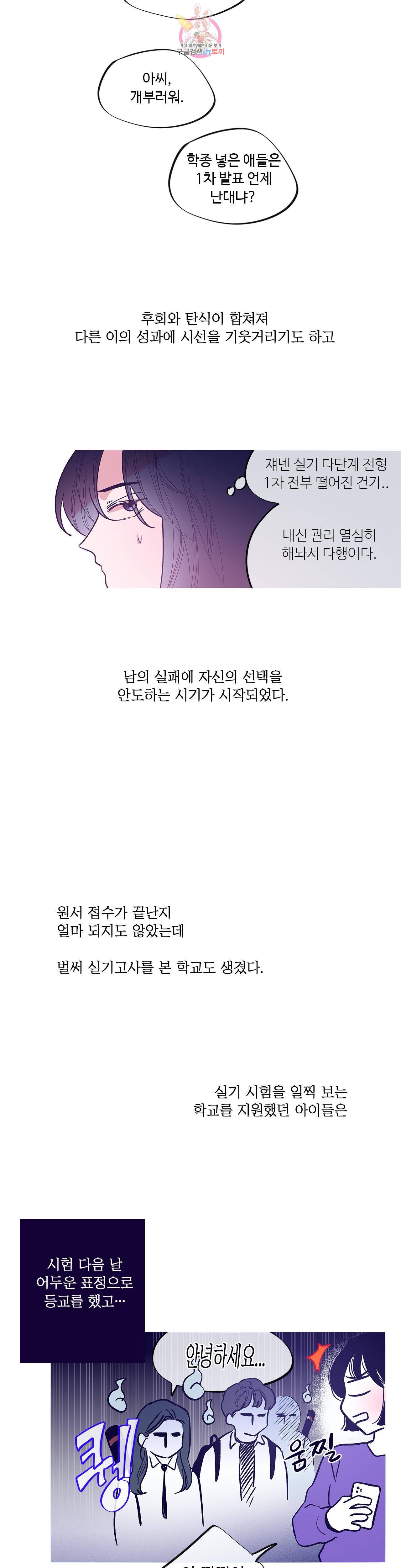 연필의 각도 138화 2