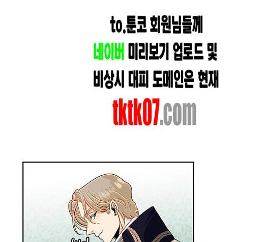 재혼 황후 46화 5