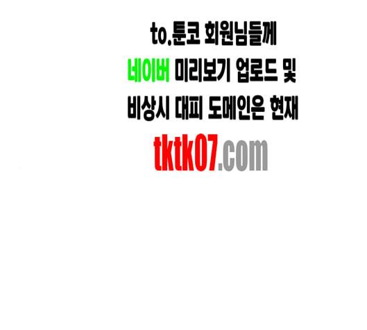 재혼 황후 46화 18