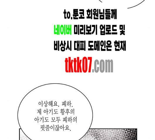 재혼 황후 46화 23