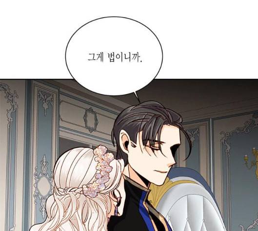 재혼 황후 46화 26