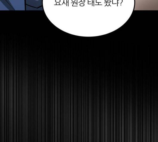 겟백 2 25 최악의 선택 1 9