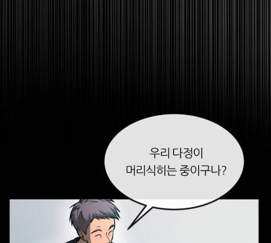 겟백 2 25 최악의 선택 1 10