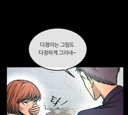 겟백 2 25 최악의 선택 1 12