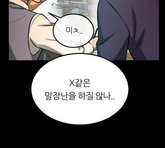 겟백 2 25 최악의 선택 1 13