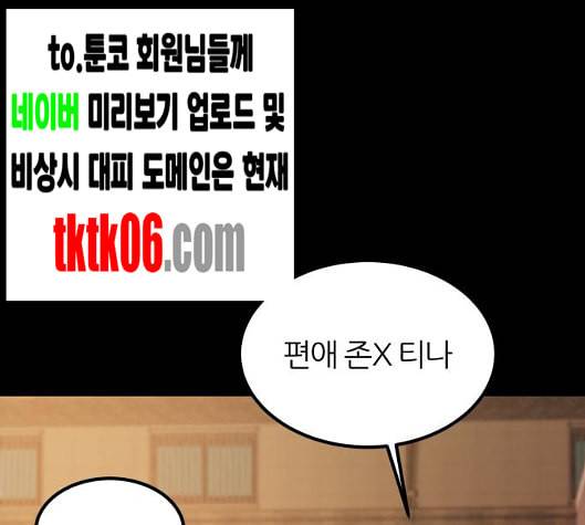 겟백 2 25 최악의 선택 1 14