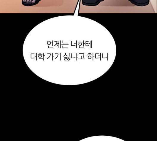 겟백 2 25 최악의 선택 1 17