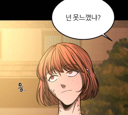 겟백 2 25 최악의 선택 1 18