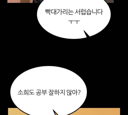 겟백 2 25 최악의 선택 1 22