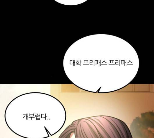 겟백 2 25 최악의 선택 1 26
