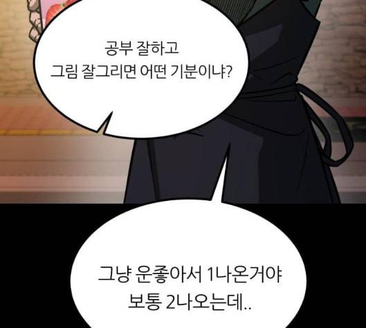 겟백 2 25 최악의 선택 1 28
