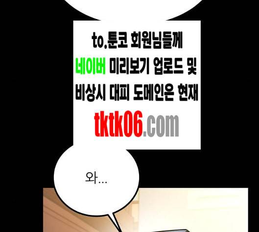 겟백 2 25 최악의 선택 1 29