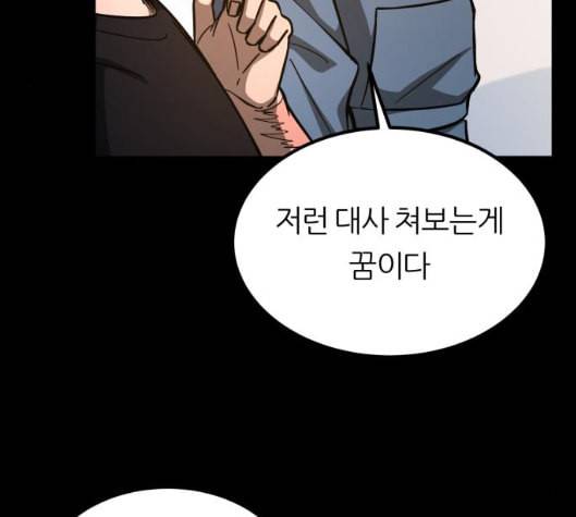 겟백 2 25 최악의 선택 1 31
