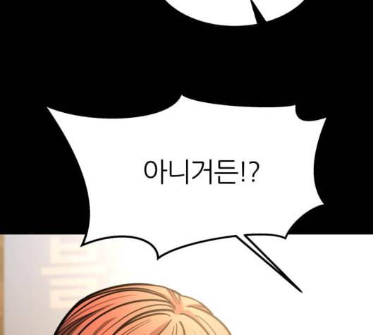 겟백 2 25 최악의 선택 1 40