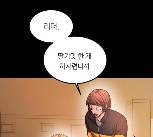 겟백 2 25 최악의 선택 1 54