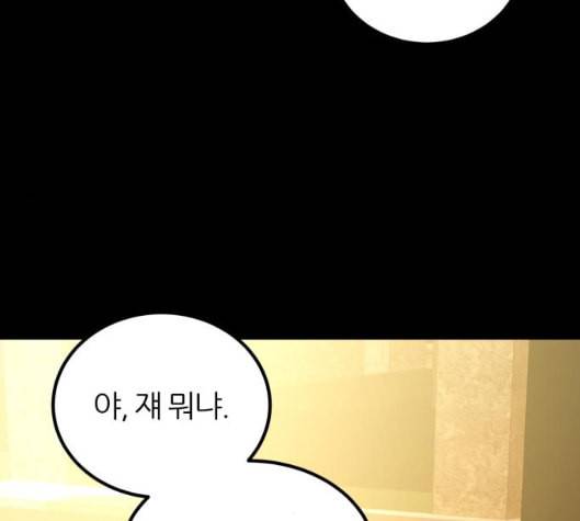 겟백 2 25 최악의 선택 1 58