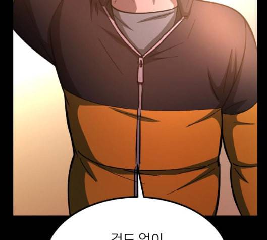 겟백 2 25 최악의 선택 1 63