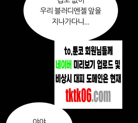 겟백 2 25 최악의 선택 1 64