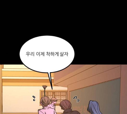 겟백 2 25 최악의 선택 1 73