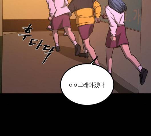겟백 2 25 최악의 선택 1 74