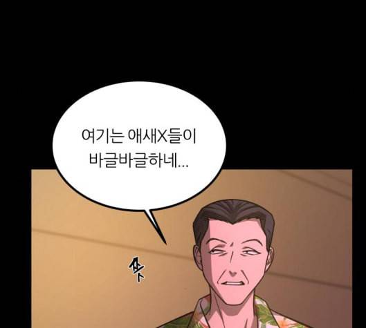 겟백 2 25 최악의 선택 1 75
