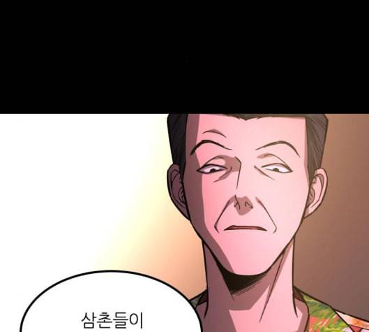 겟백 2 25 최악의 선택 1 77