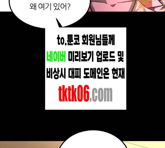 겟백 2 25 최악의 선택 1 78
