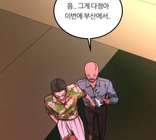 겟백 2 25 최악의 선택 1 79