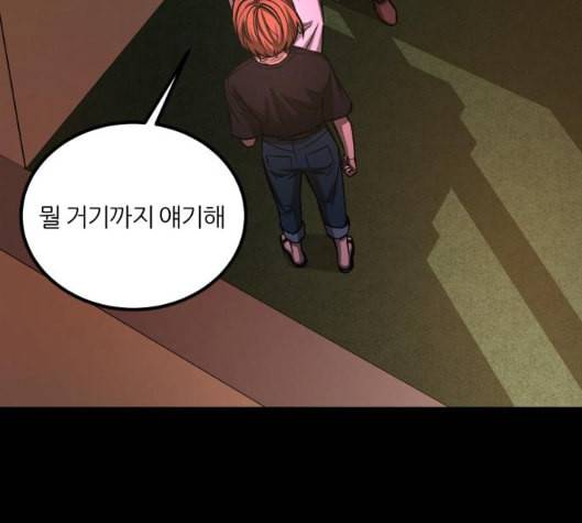 겟백 2 25 최악의 선택 1 80